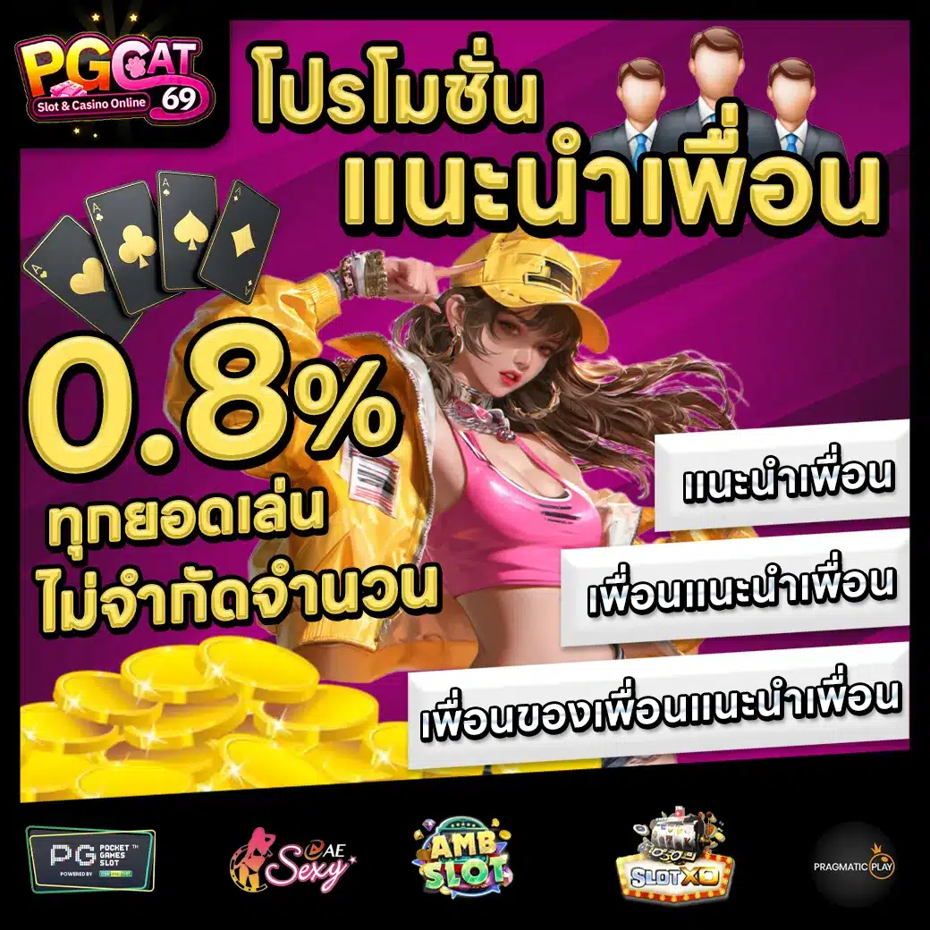 PGCAT69 Promotion (1) PGCAT69 Promotion (1)