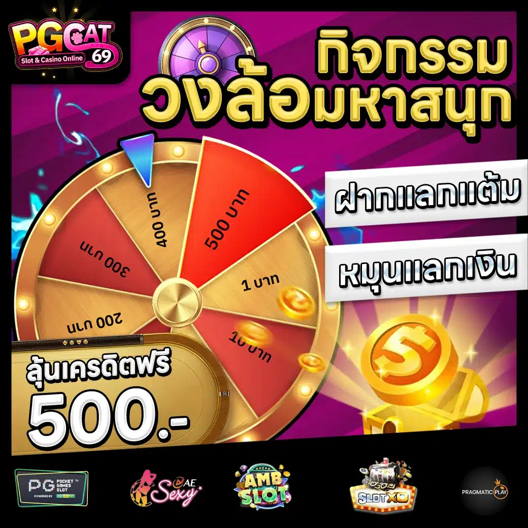PGCAT69 Promotion (3) PGCAT69 Promotion (3)